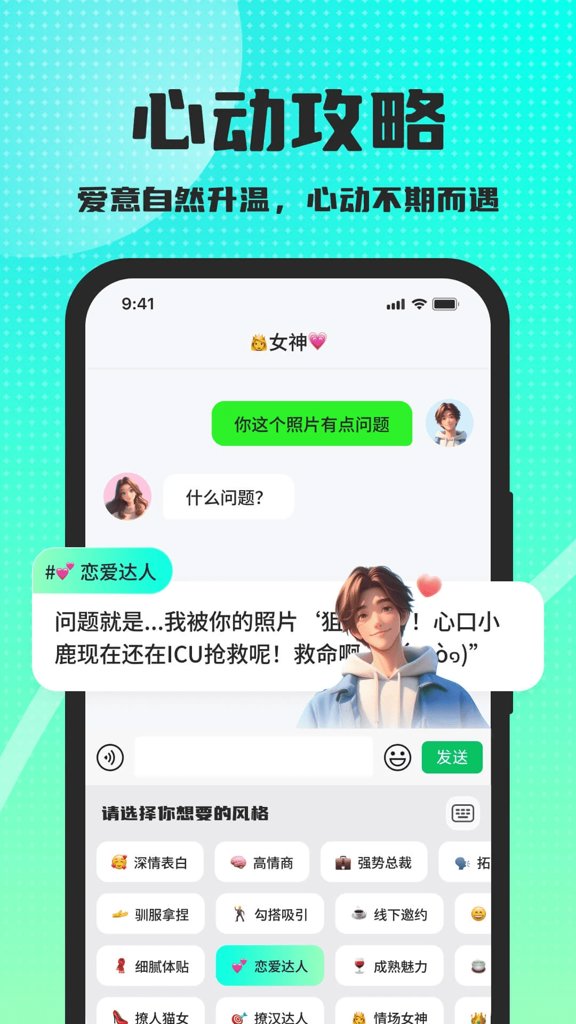 高情商回复键盘(1)