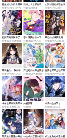 可可漫画免费版(1)