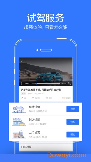 友车时光 友车时光