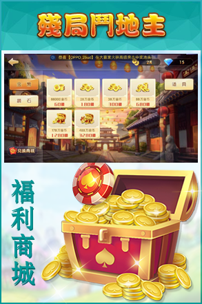 残局斗地主大赢家拼三张免费(4)