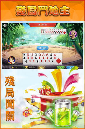 残局斗地主大赢家拼三张免费(2)