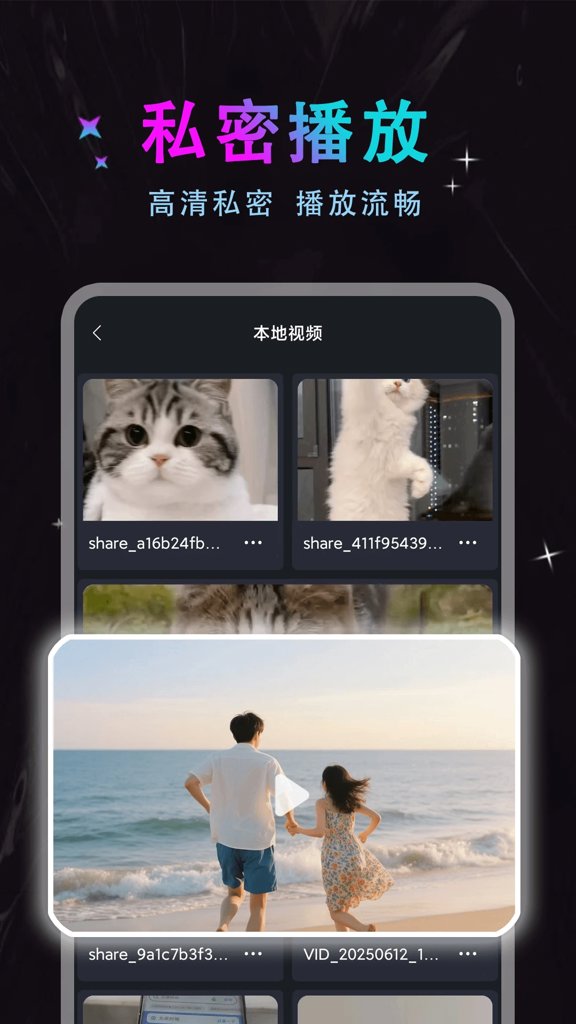 魅色视频播放器(2)