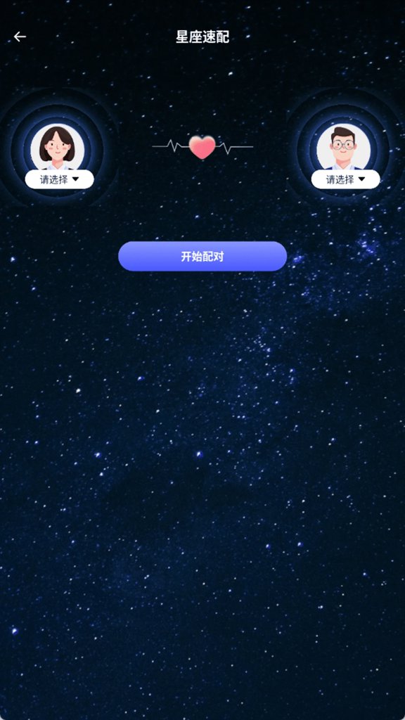 灵验恋爱大师(4)