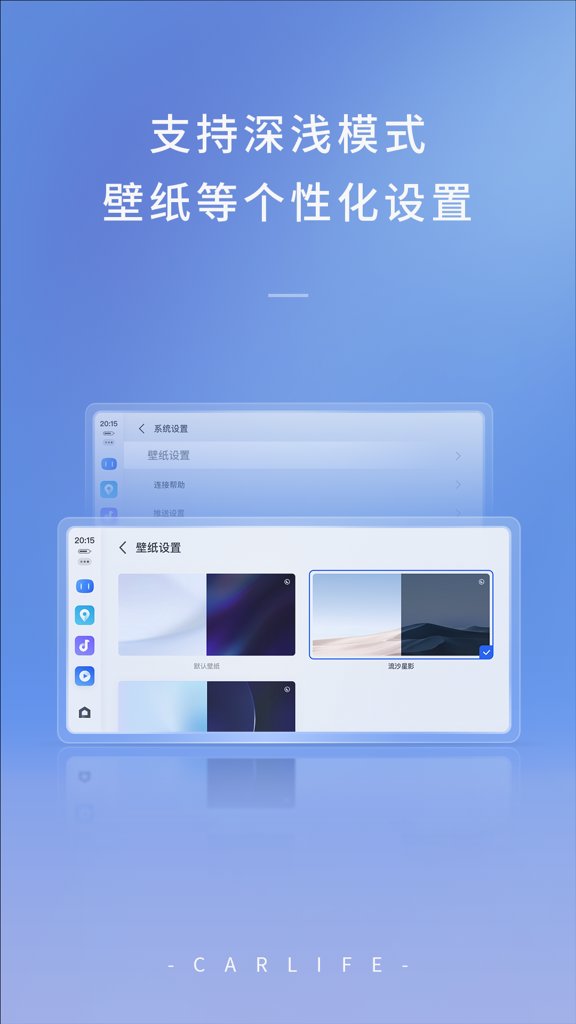 手机百度carlife镜像投屏(2)
