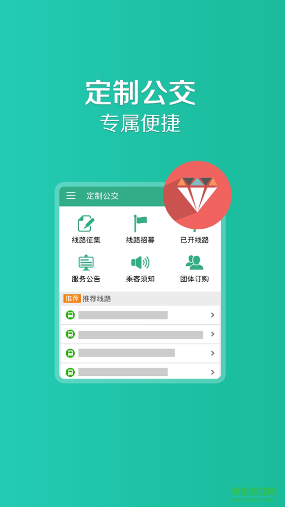 盘锦行app最新版本(2)