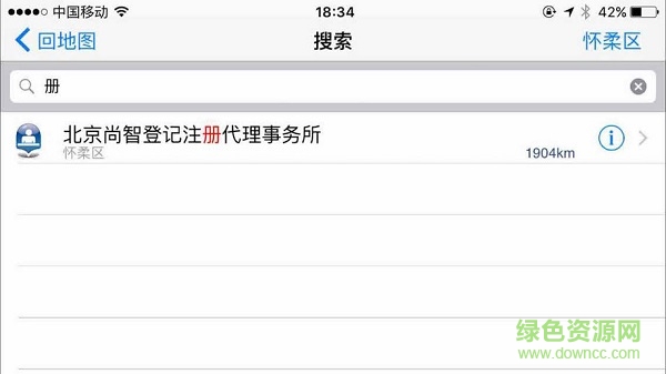 广汽丰田雷凌手机互联app(3)