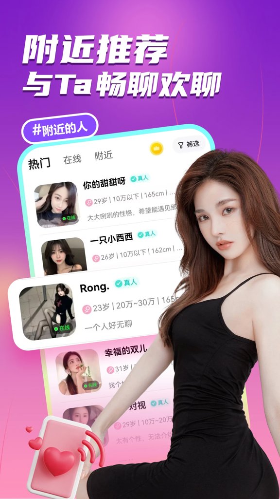 附近成人爱交友(1)