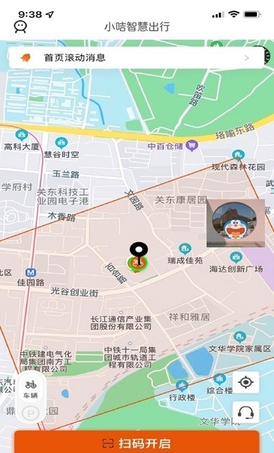 小咭智慧出行(1)