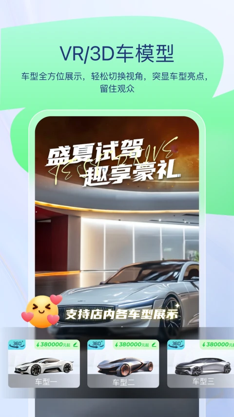 易间店智播助手(3)