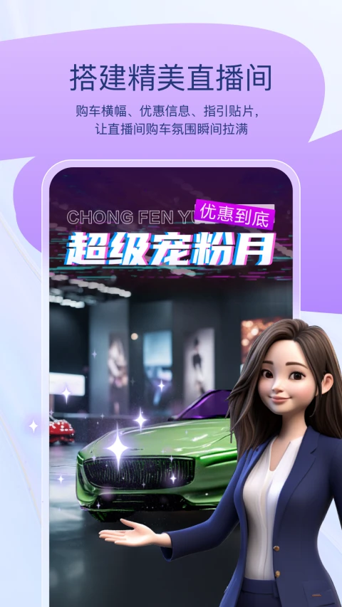 易间店智播助手(1)