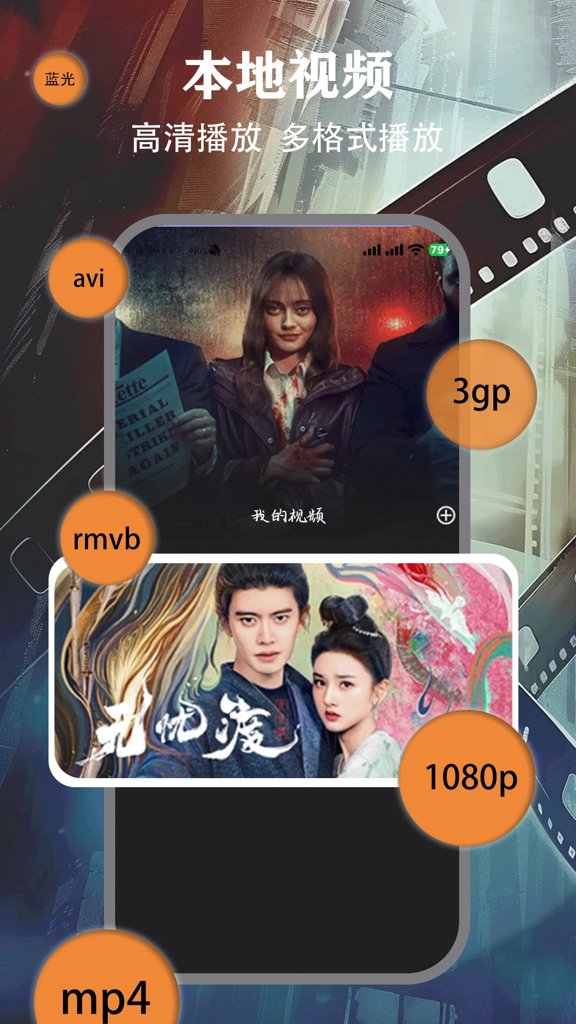 月亮影视大全(1)