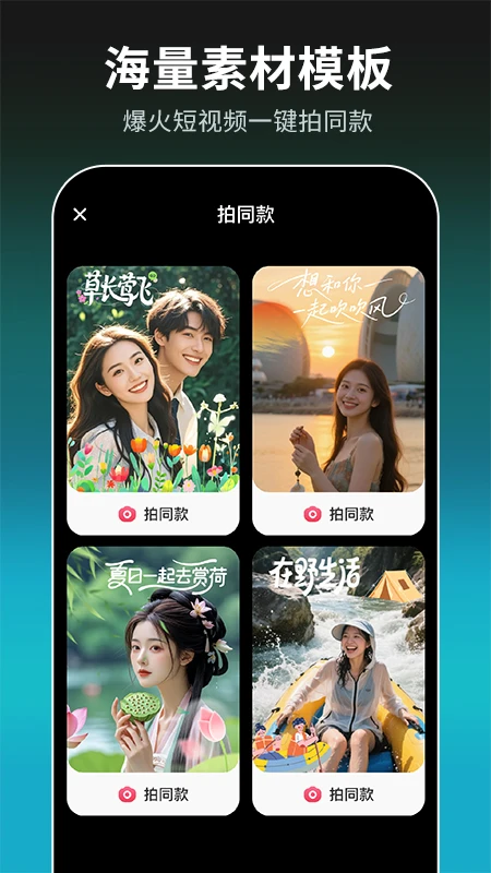 免费混剪视频(3)