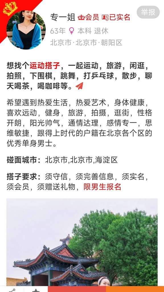 晖伴找搭子中老年交友平台(3)