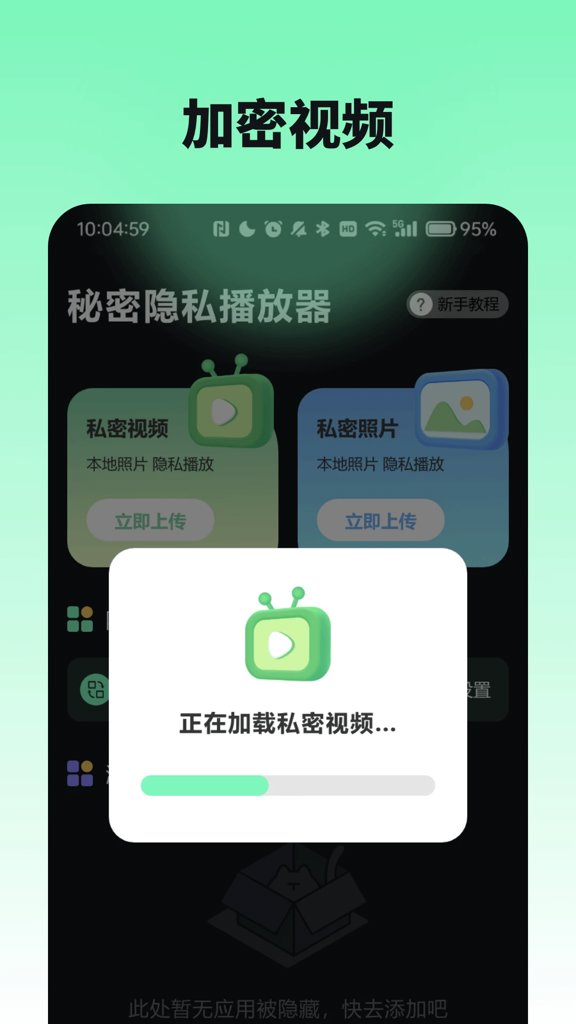 爱看私密播放器(3)