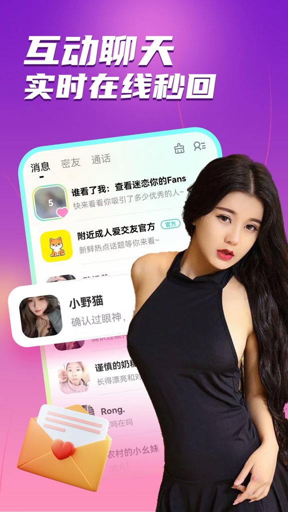 附近成人爱交友(2)