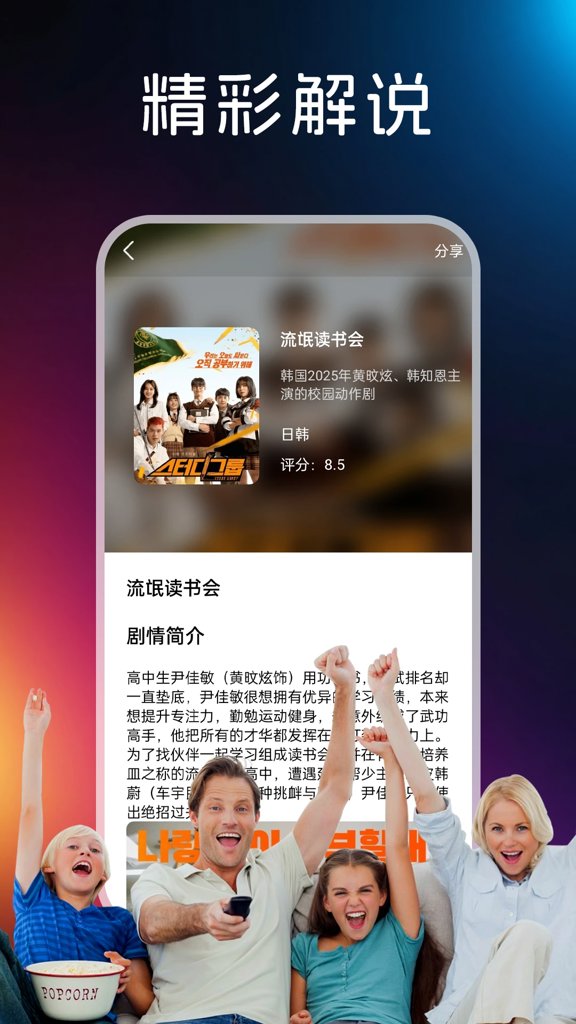 电视剧全集播放器(4)