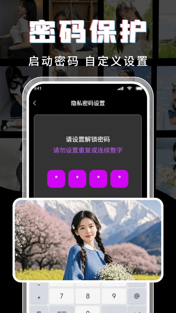 私密隐身播放器(4)