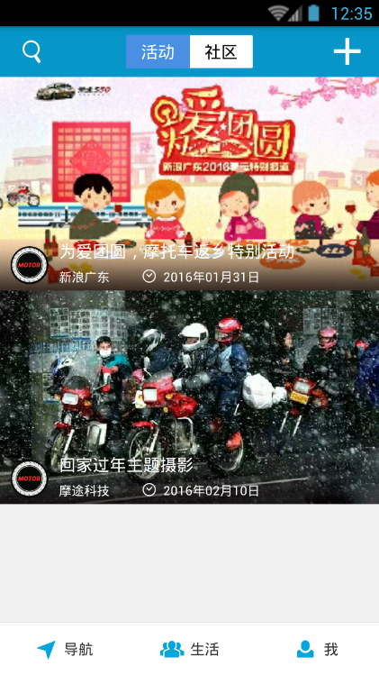 摩途导航ios版(3)