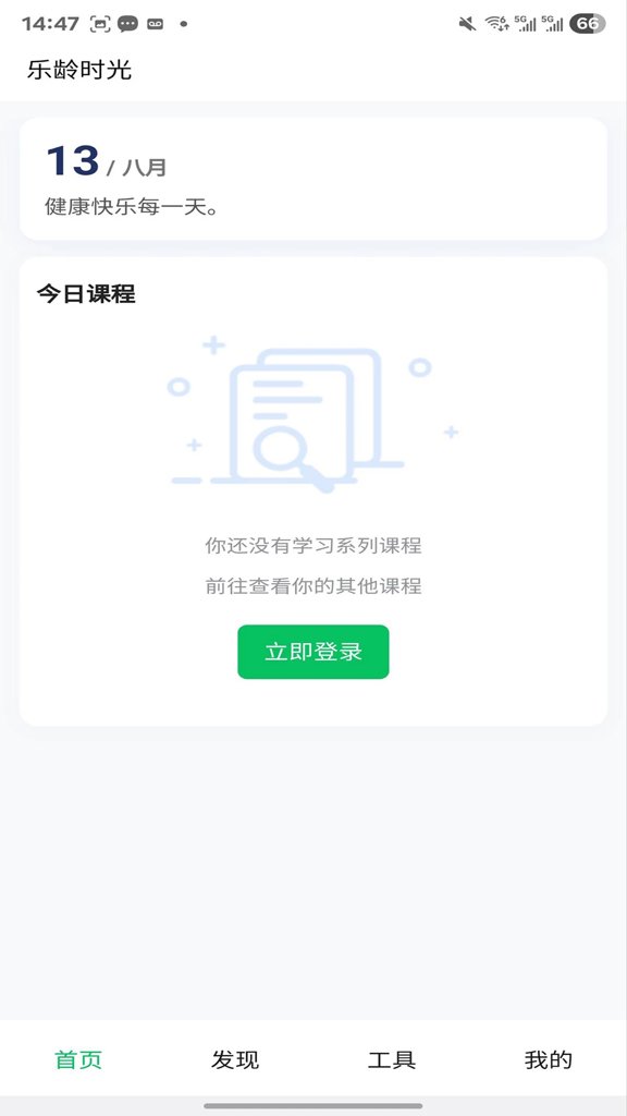 乐龄时光(1)