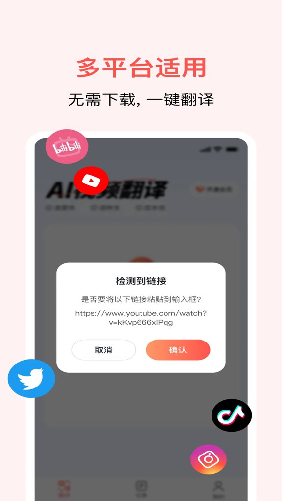 通通AI视频翻译(5)