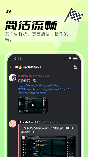 开黑啦语音app(1)
