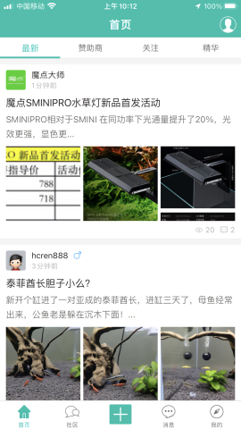 南美水族论坛客户端(2)