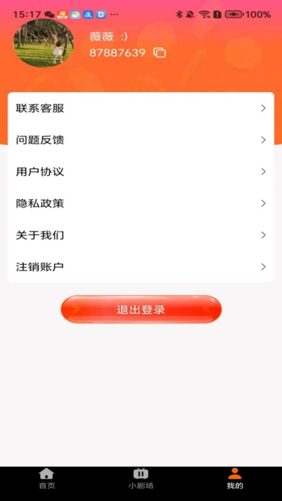 开心免费短剧(4)