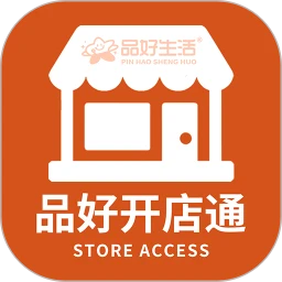 品好开店通