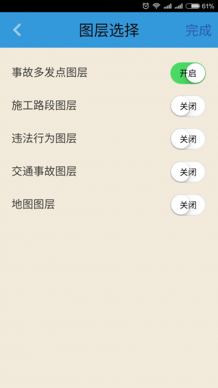 上海市主动交通安全位置信息服务平台LBSTraSaf(4)