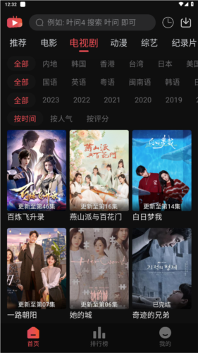 珊瑚视频播放器(1)