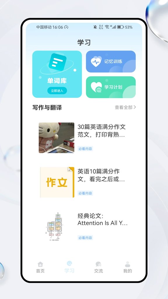 即时语音翻译(2)