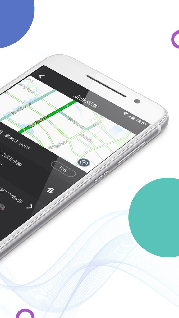 妥妥E行司机端(2)