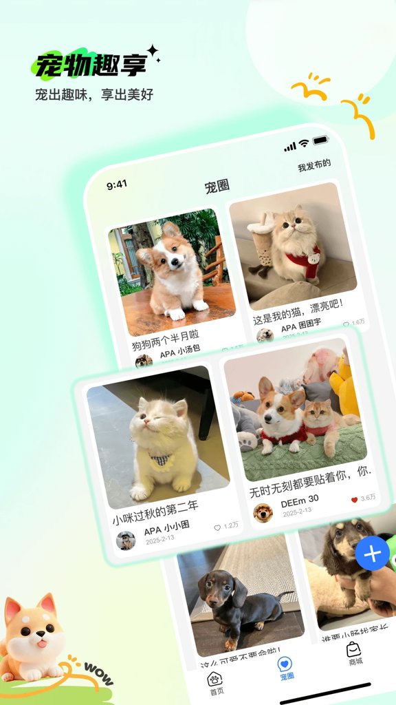 了不起的派特萌(3)