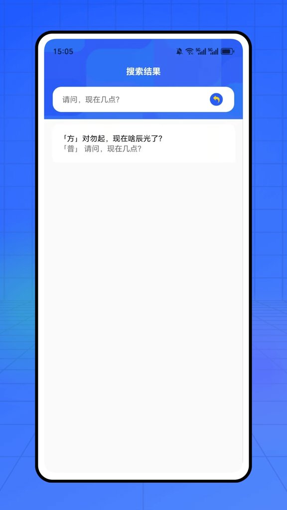 上海话听听说说(3)