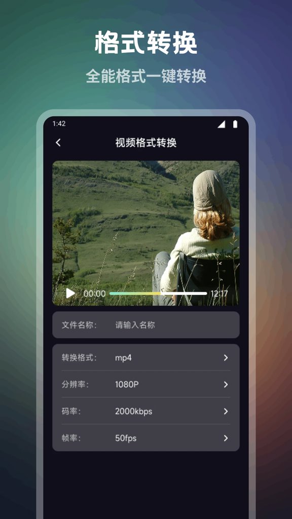 云云视频播放器(4)