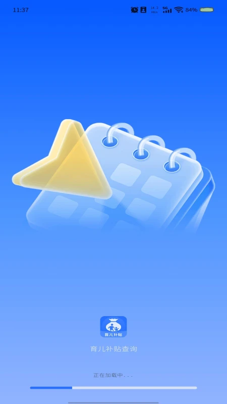 育儿补贴查询(1)