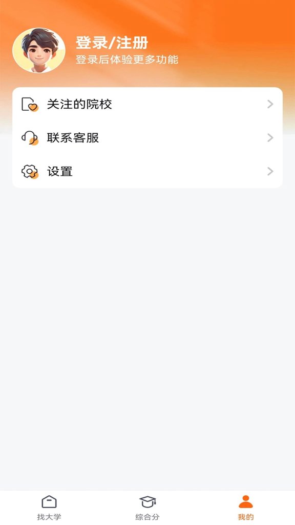 艺考志愿在线(4)