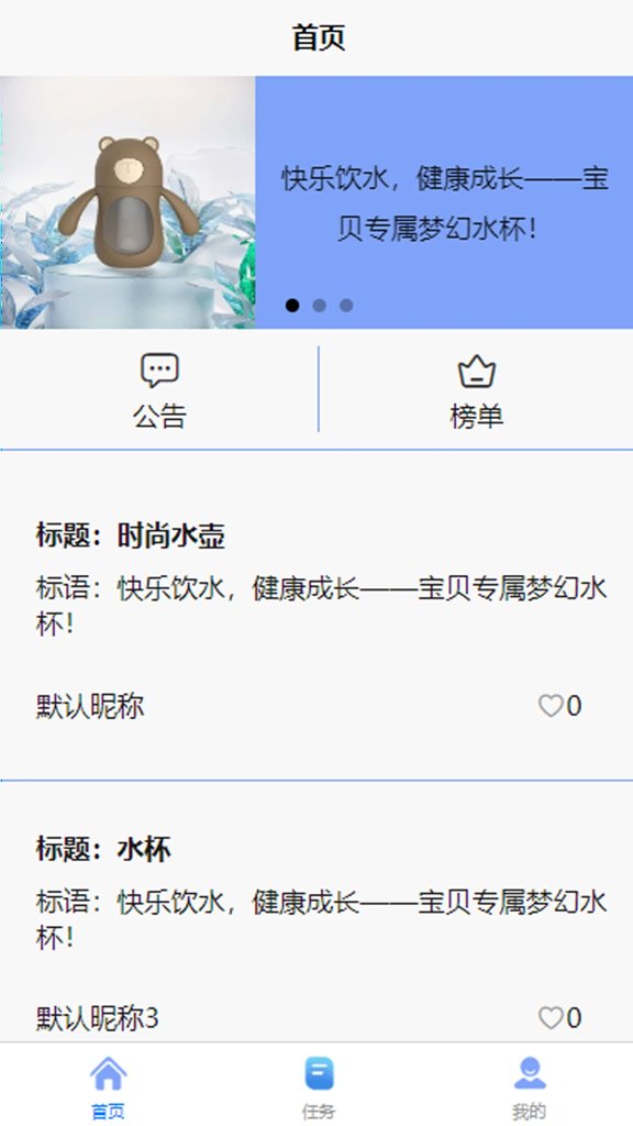 share任务平台(2)