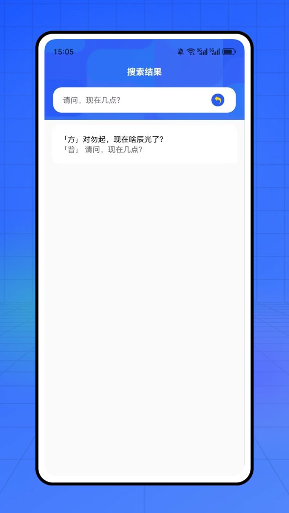 上海话听听说说(4)