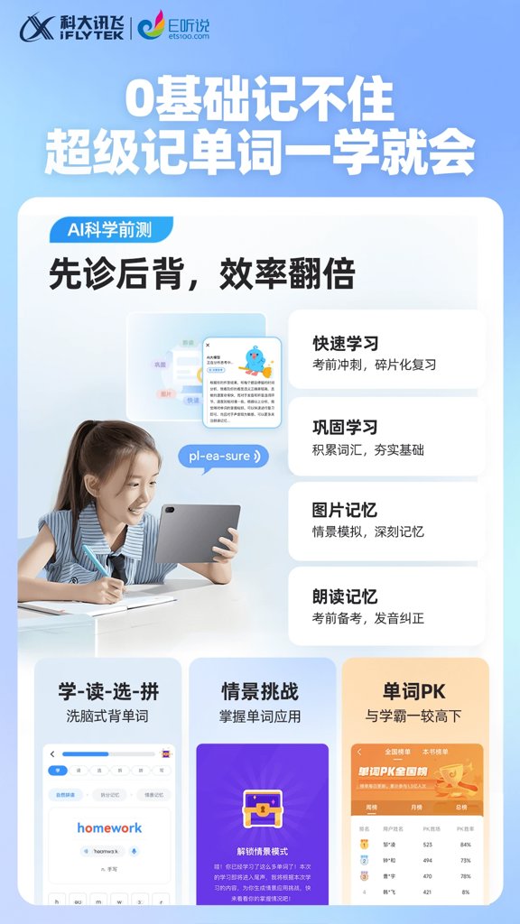 易听说小书童(2)