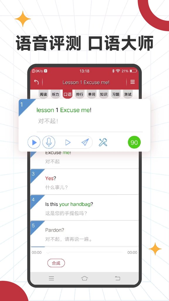 新概念英语微课(2)
