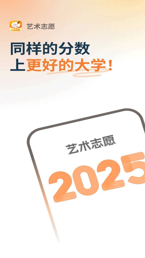 艺考志愿在线(1)