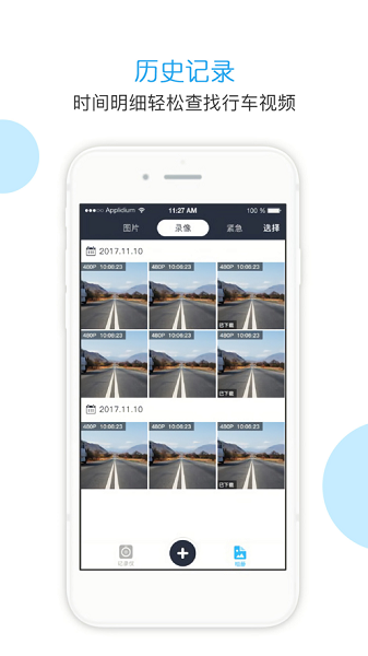 博世记录仪软件(1)