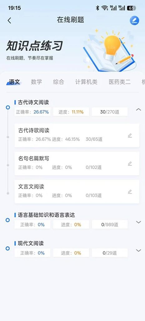 新练习高职单招系统(2)