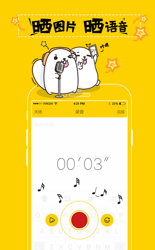 伐木累ios版(电竞社交平台)(2)