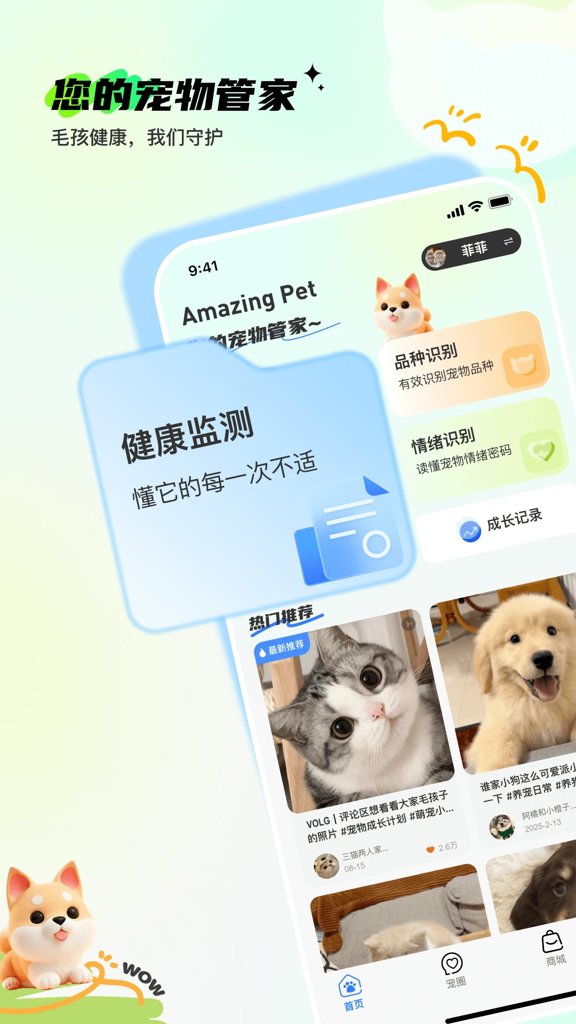 了不起的派特萌(1)