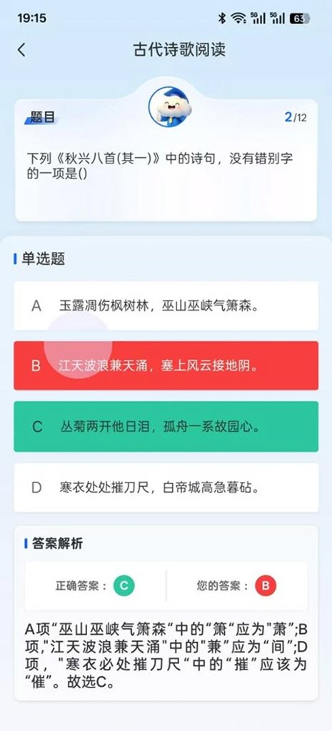 新练习高职单招系统(3)