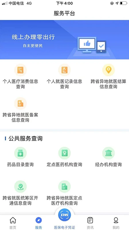 陕西医保(2)