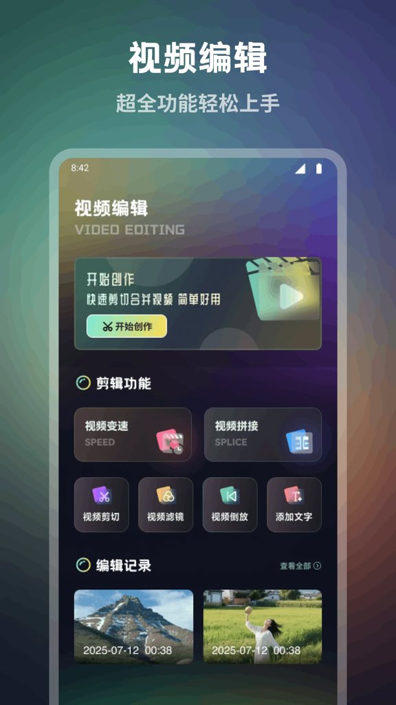 云云视频播放器(2)