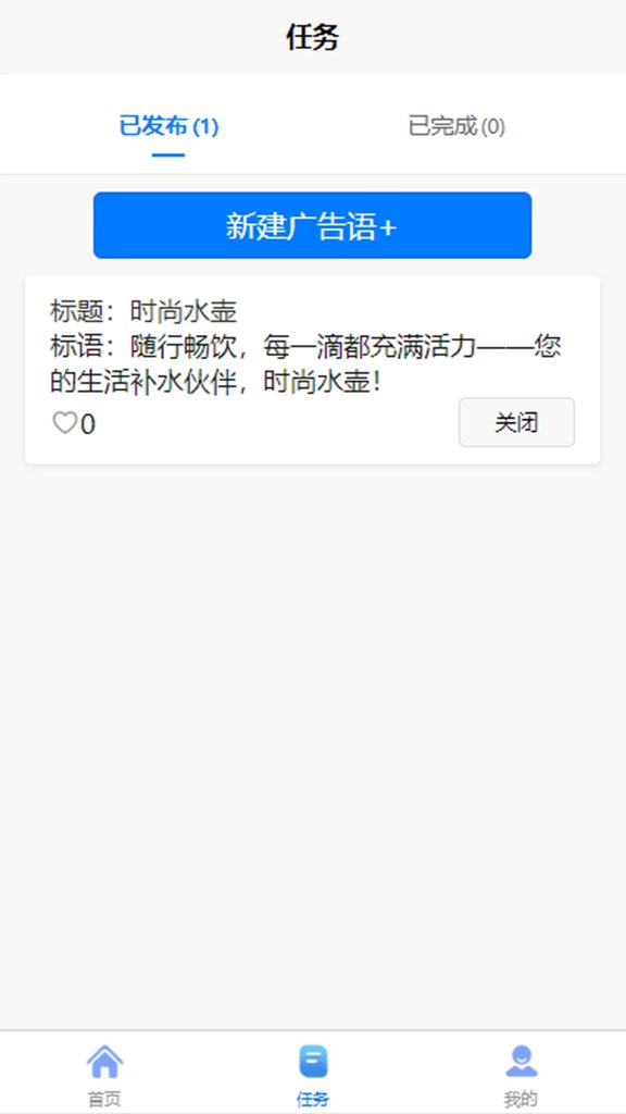 share任务平台(3)